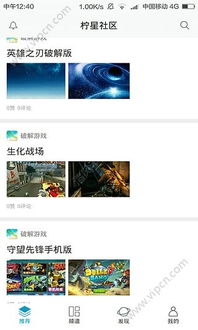 社區(qū)服務(wù)軟件哪個好 熱門社區(qū)服務(wù)app排名 社區(qū)服務(wù)軟件熱門排行榜2016 社區(qū)服務(wù)app推薦 清風(fēng)手游網(wǎng)